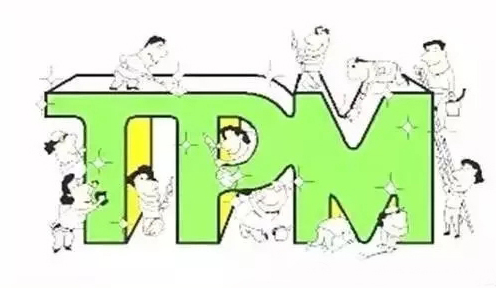TPM管理制度